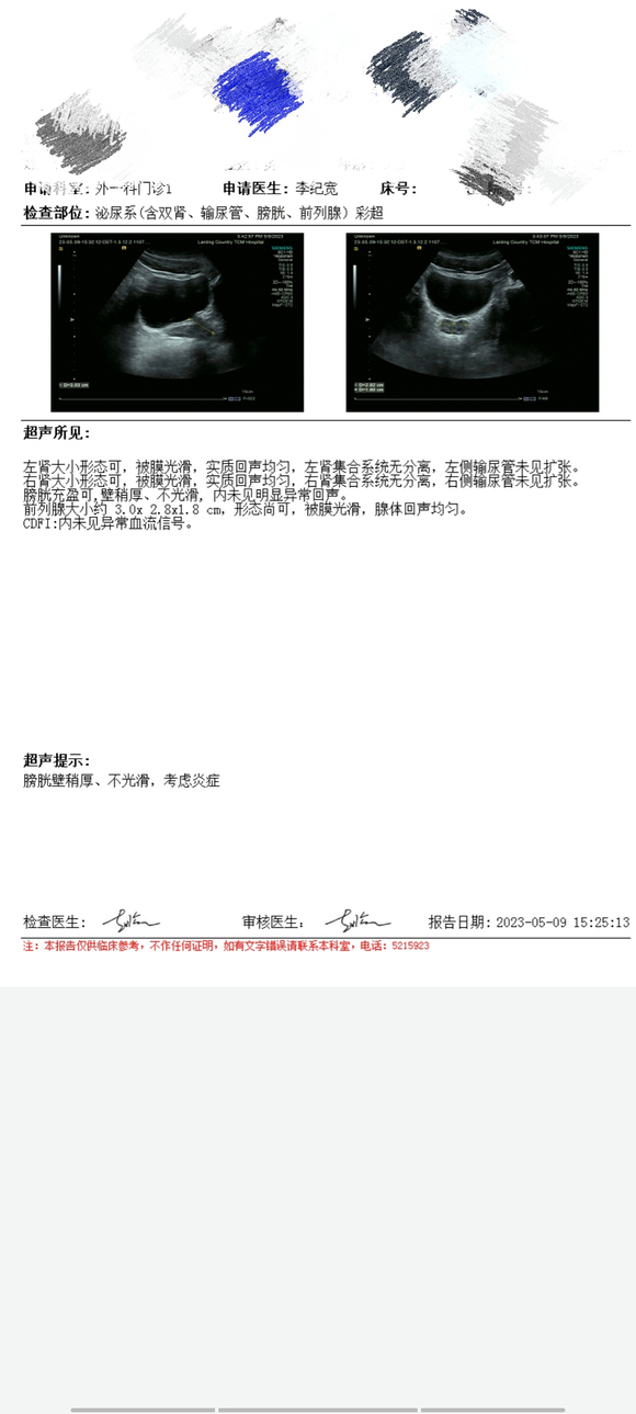 ”各种重症状恢复记录贴