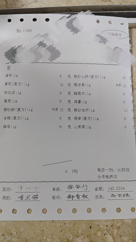 ”各种重症状恢复记录贴