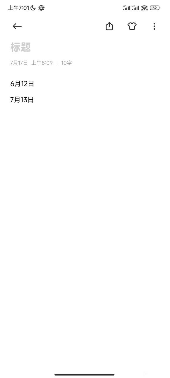 ”23已经没有晨勃了，改变从现在做起