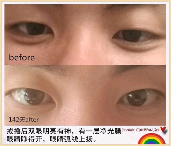 ”戒色恢复对比图之眼神篇