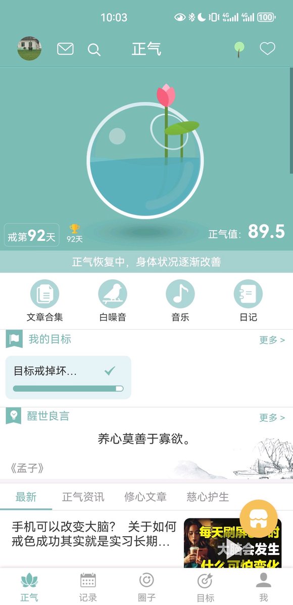 ”昨天晚上又y了，感觉就是一个星期到差不多星期六星期天的时候就