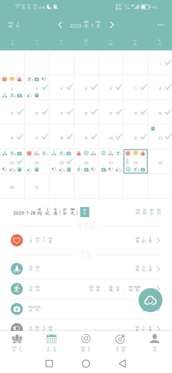 ”师兄们，我还是想给我父母坦白