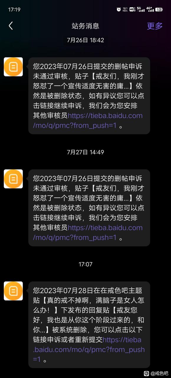 ”管理能不能用点心，我发宣传贴和帮助别人的评论发一次删一次
