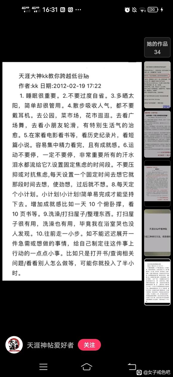 ”天涯贴参考