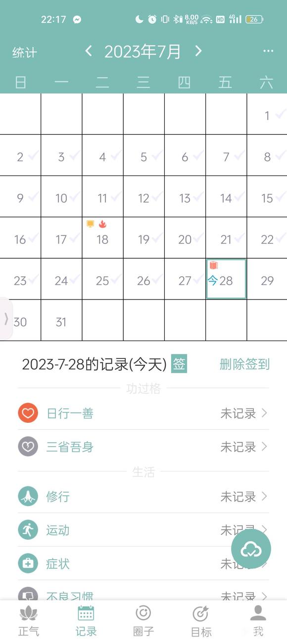 ”哭啊戒色两个月破戒