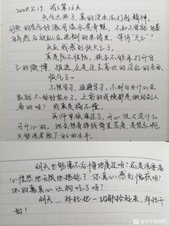 ”16岁sy休学