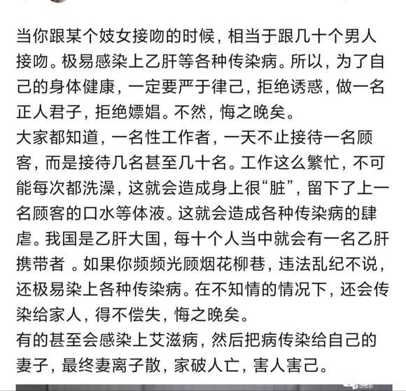 ”来自一位女生的忠告！