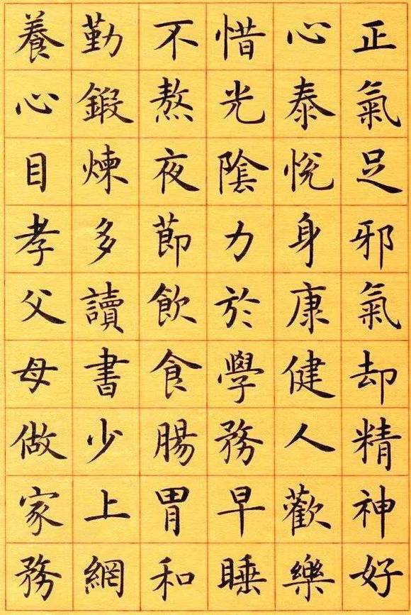”赏此书法,能戒色