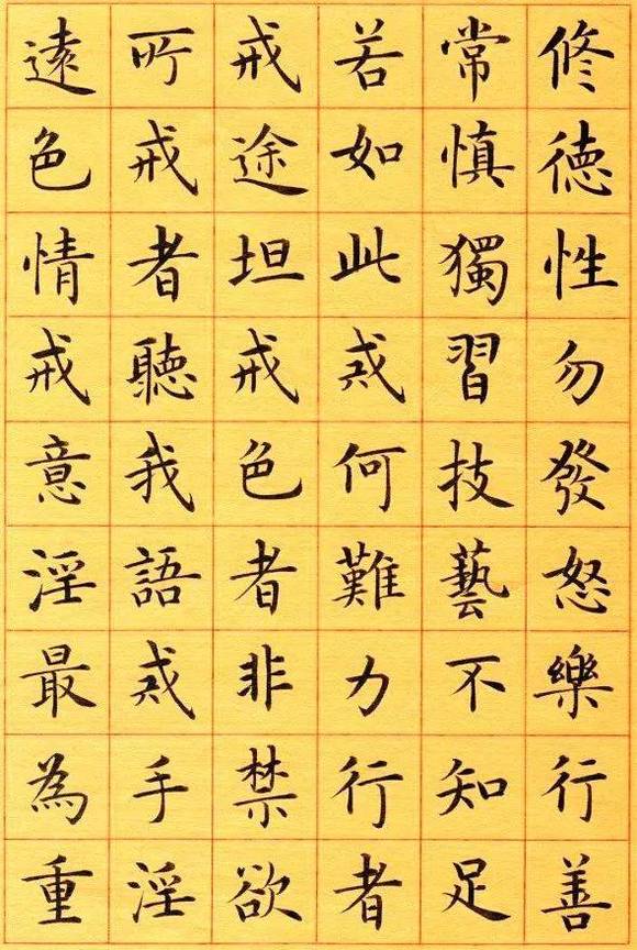 ”赏此书法,能戒色