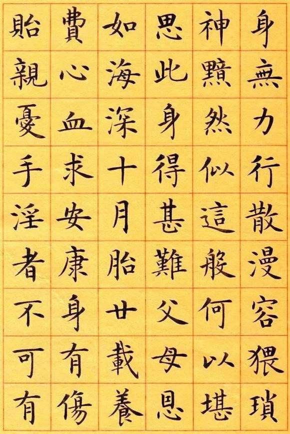 ”赏此书法,能戒色