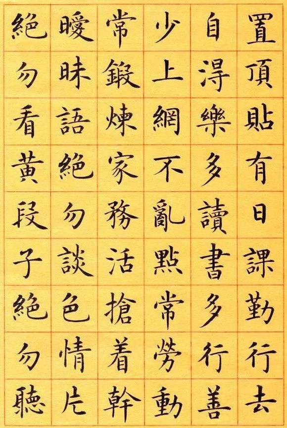 ”赏此书法,能戒色
