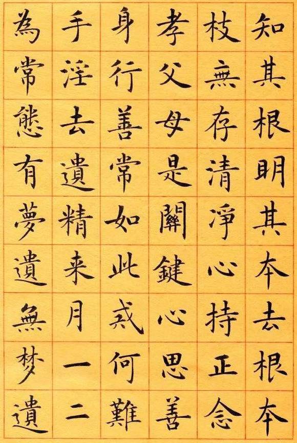 ”赏此书法,能戒色