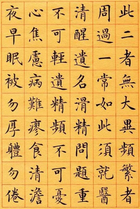 ”赏此书法,能戒色