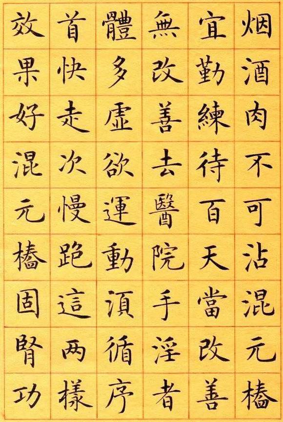 ”赏此书法,能戒色