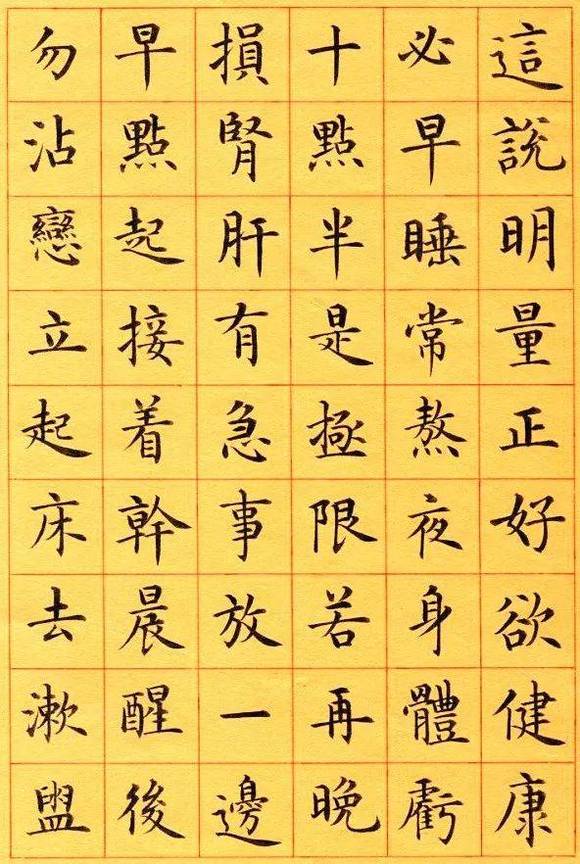 ”赏此书法,能戒色