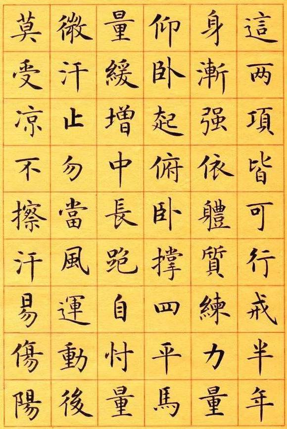 ”赏此书法,能戒色