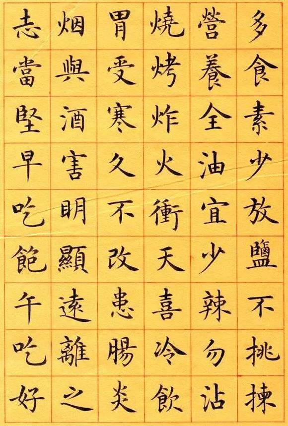 ”赏此书法,能戒色