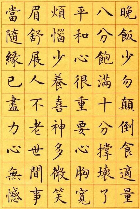”赏此书法,能戒色