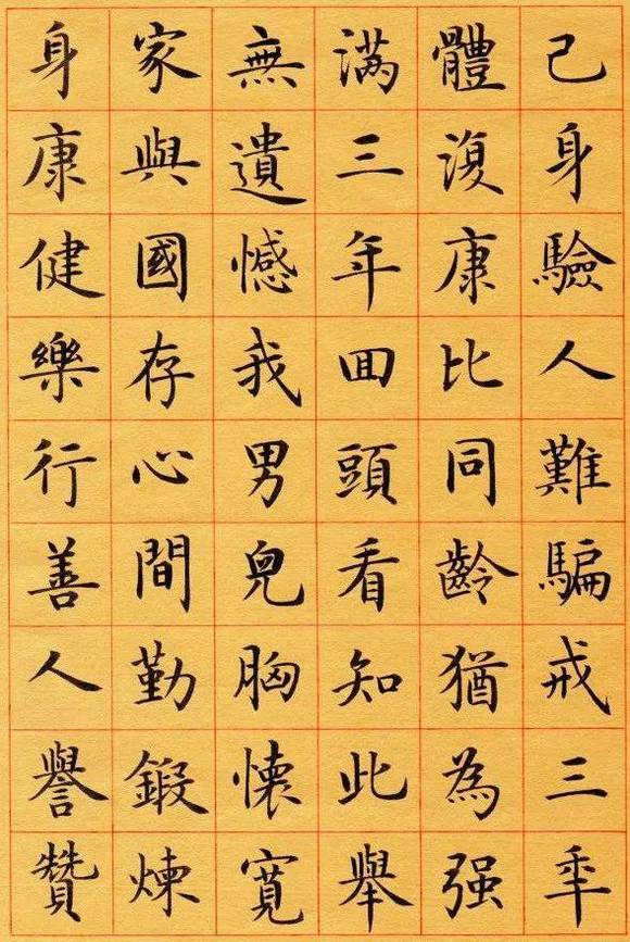 ”赏此书法,能戒色