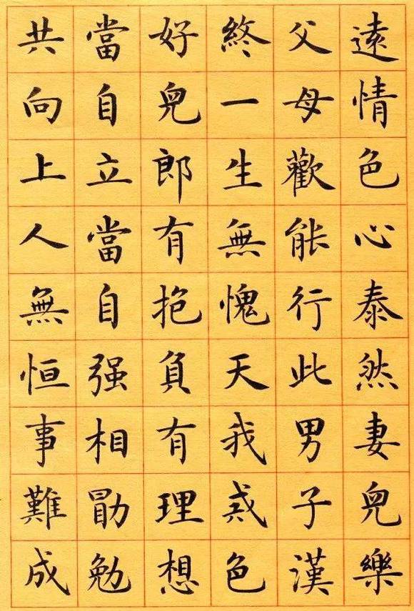 ”赏此书法,能戒色