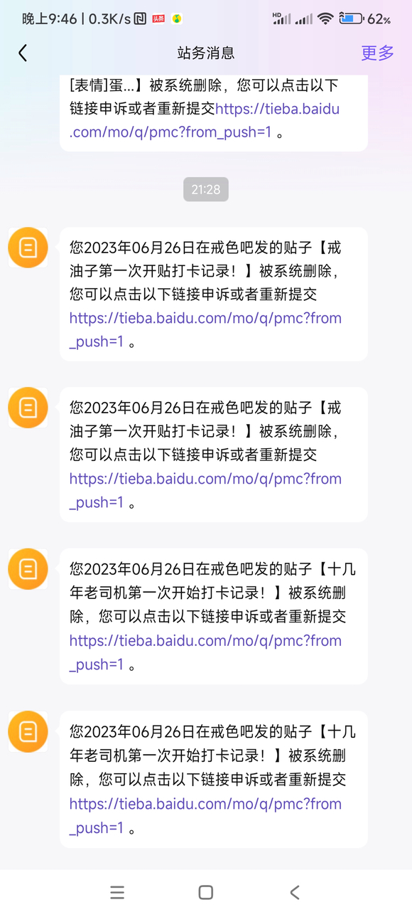 ”第一次开贴记录第一天！