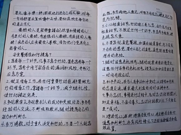 ”任何事情只要坚持就会成功，不仅仅只有练字，还有戒色！