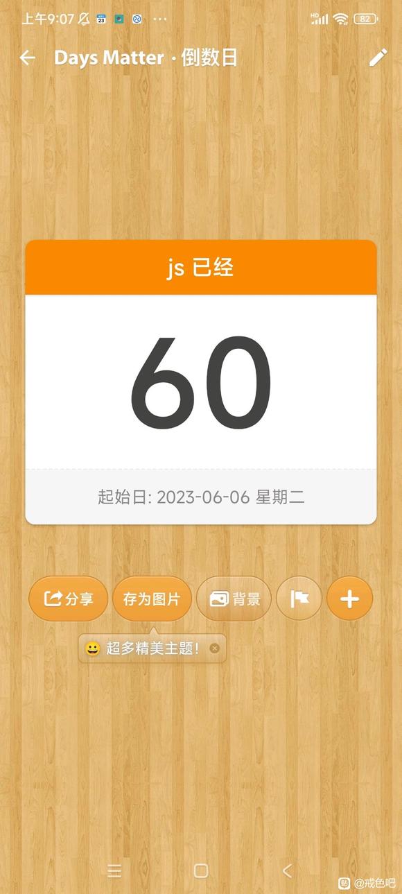”人但有恒，事无不成。
