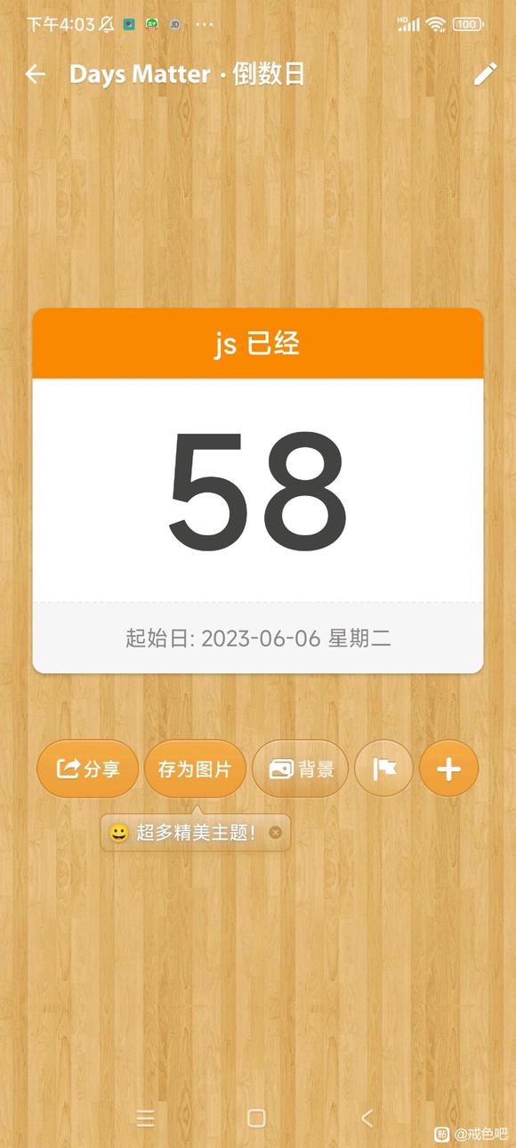 ”人但有恒，事无不成。