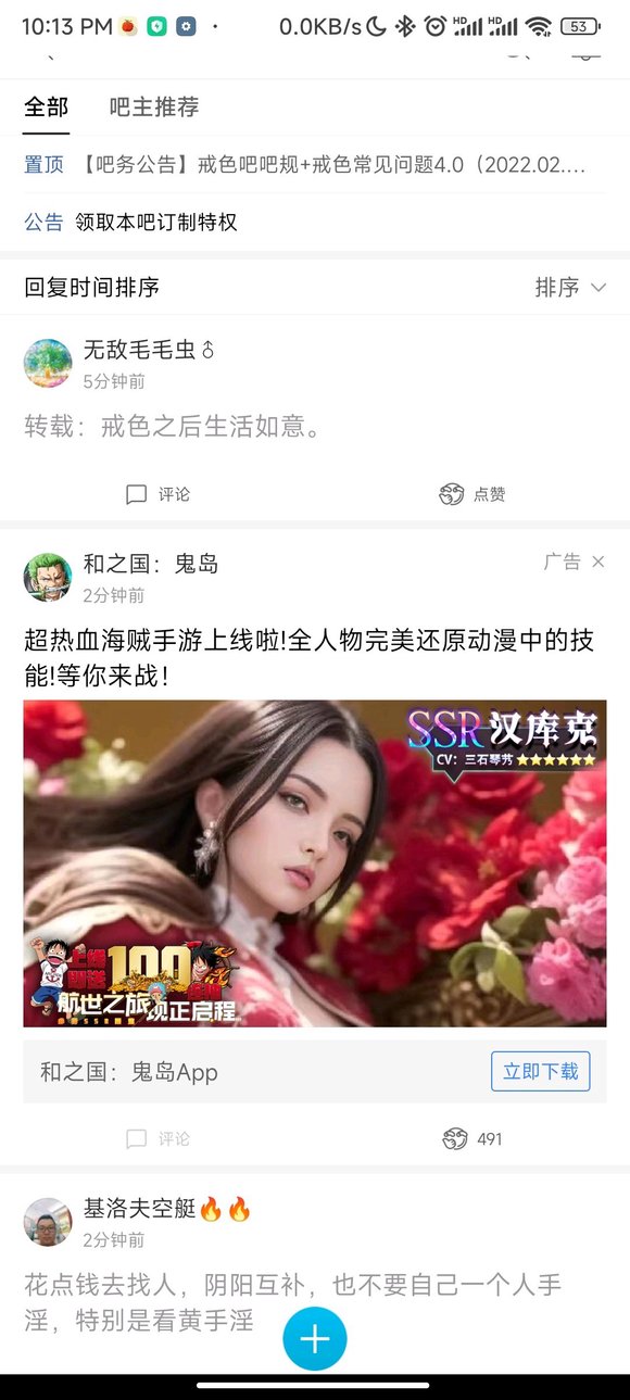 ”下载百度贴吧极速版怎么还是有广告，是我下的不对吗，有没有给我