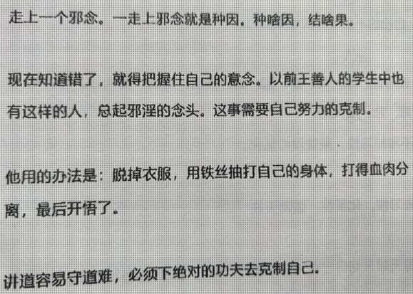 ”折磨自己、痛苦不堪、后悔又无能为力……..