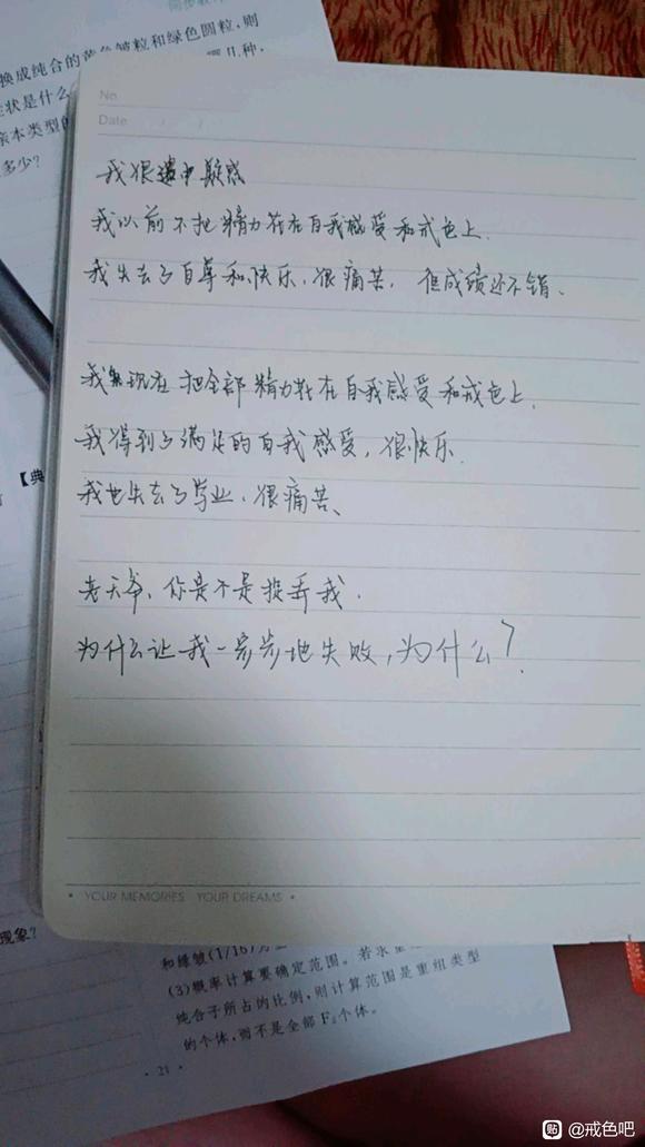 ”为什么，谁能告诉我