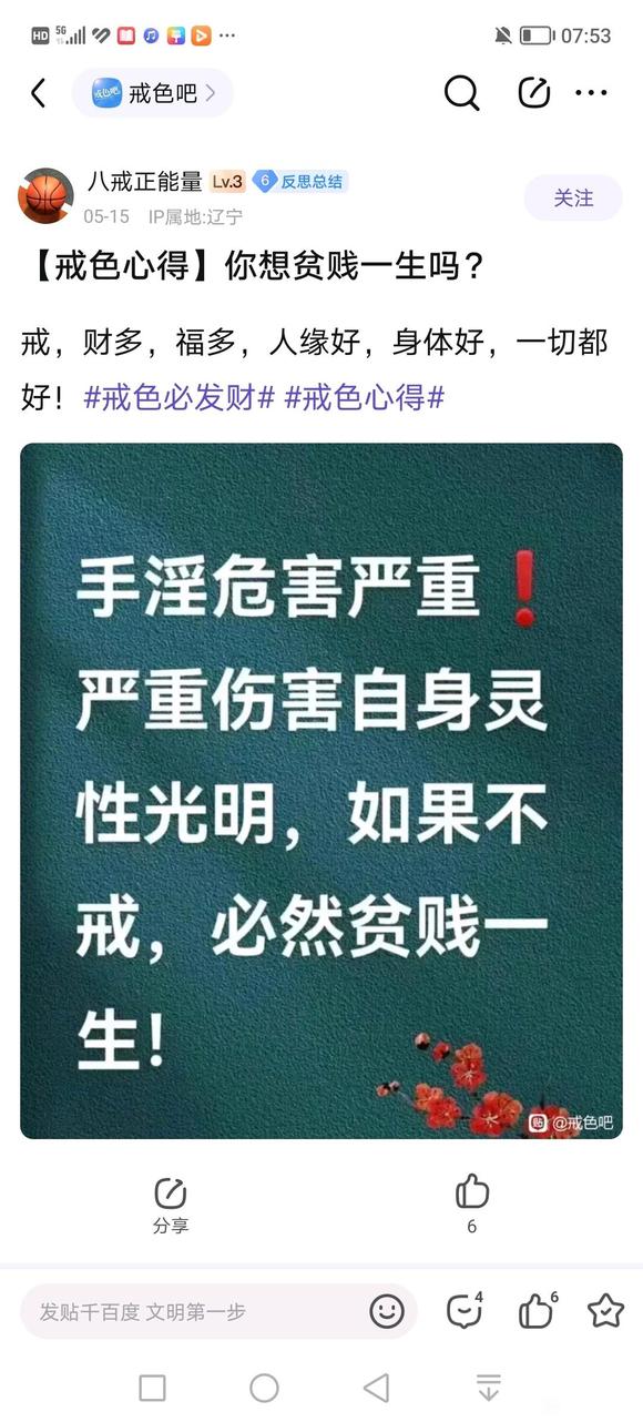”【问题求助】各位戒友:戒色的目的究竟是什么?怎样才能彻底地摆脱色害?
