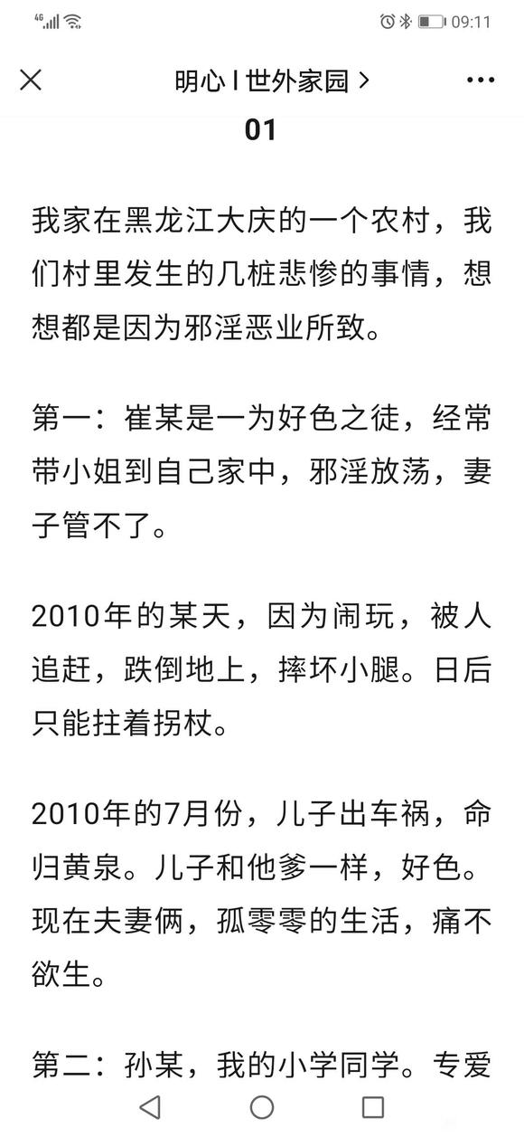 ”调整自己的人生