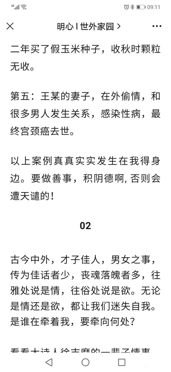 ”调整自己的人生