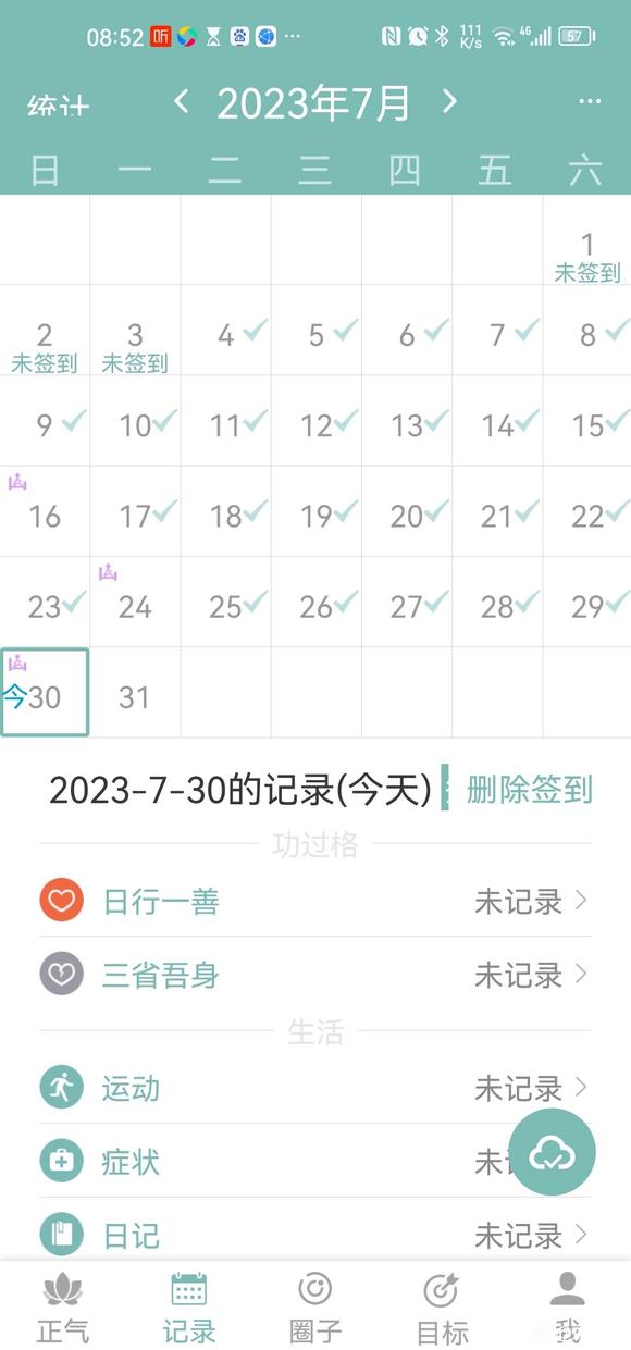 ”怎么办又遗精