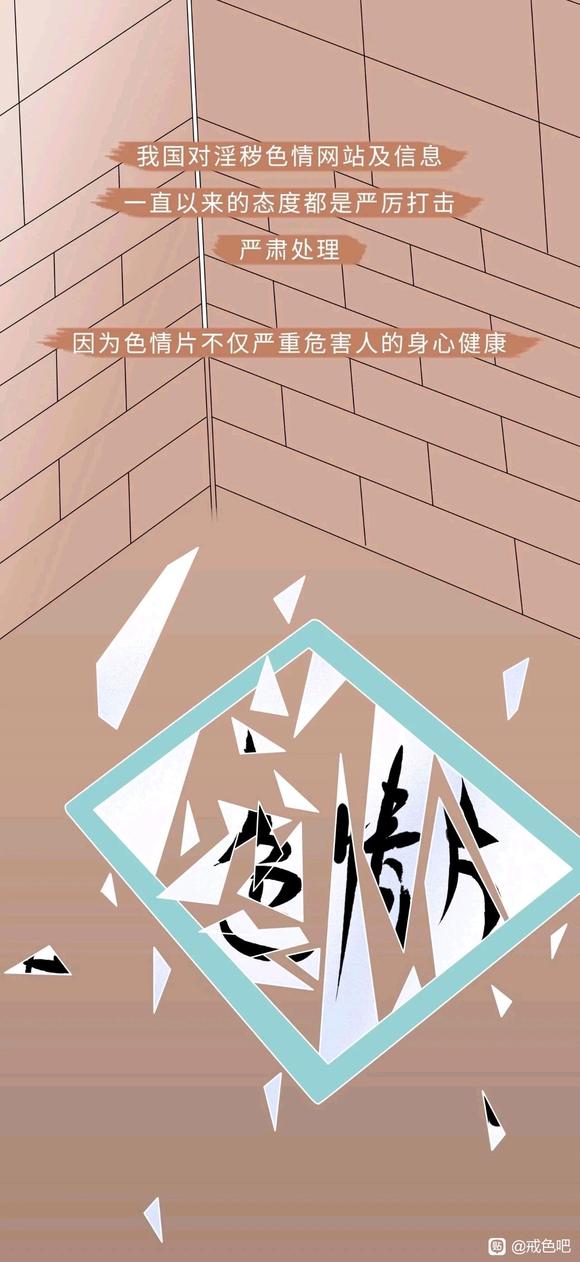 ”色情片对人体的危害（4）