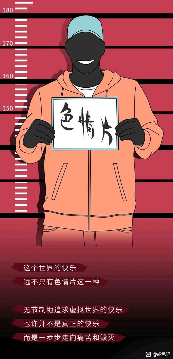 ”色情片对人体的危害（4）