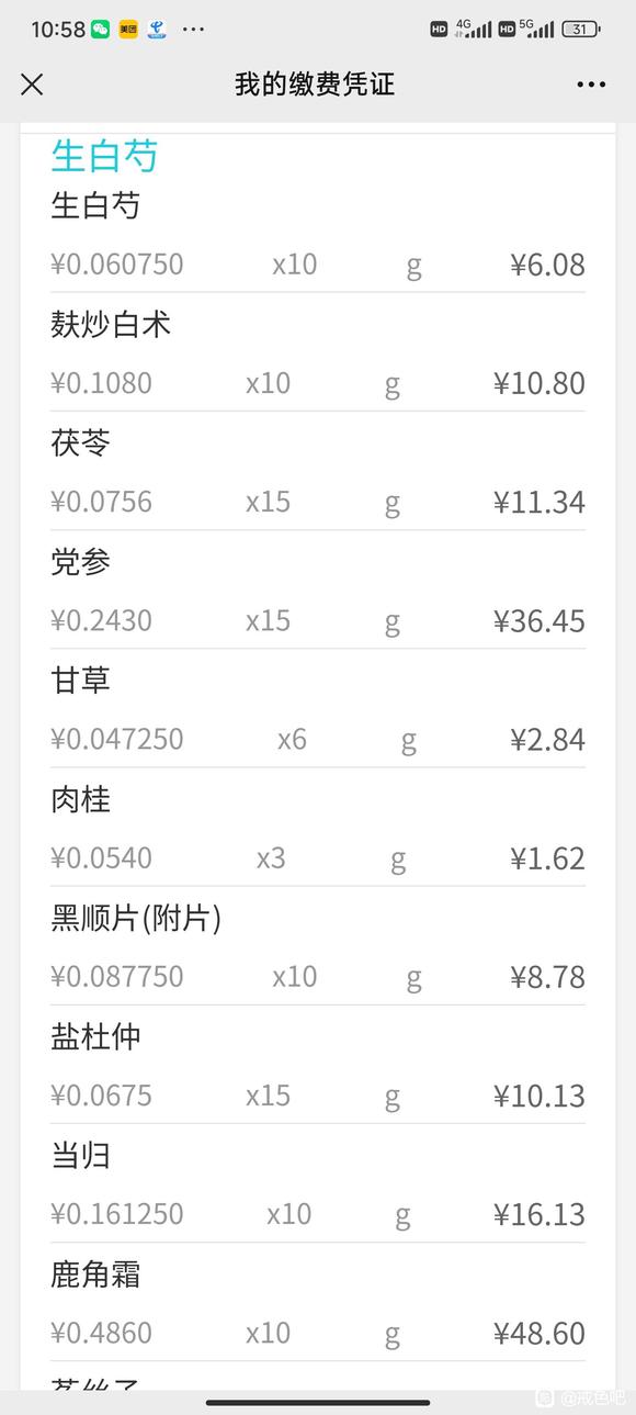 ”不泻为补，戒为良药