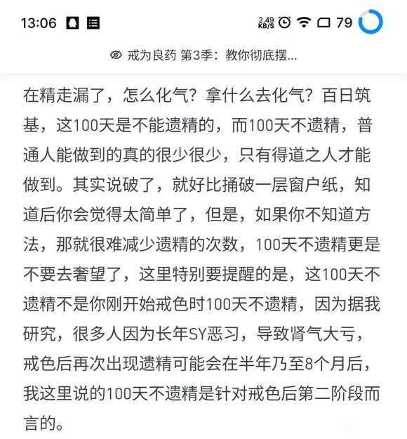 ”L了十几年了，六月底开始决定JS到昨天也就一个月