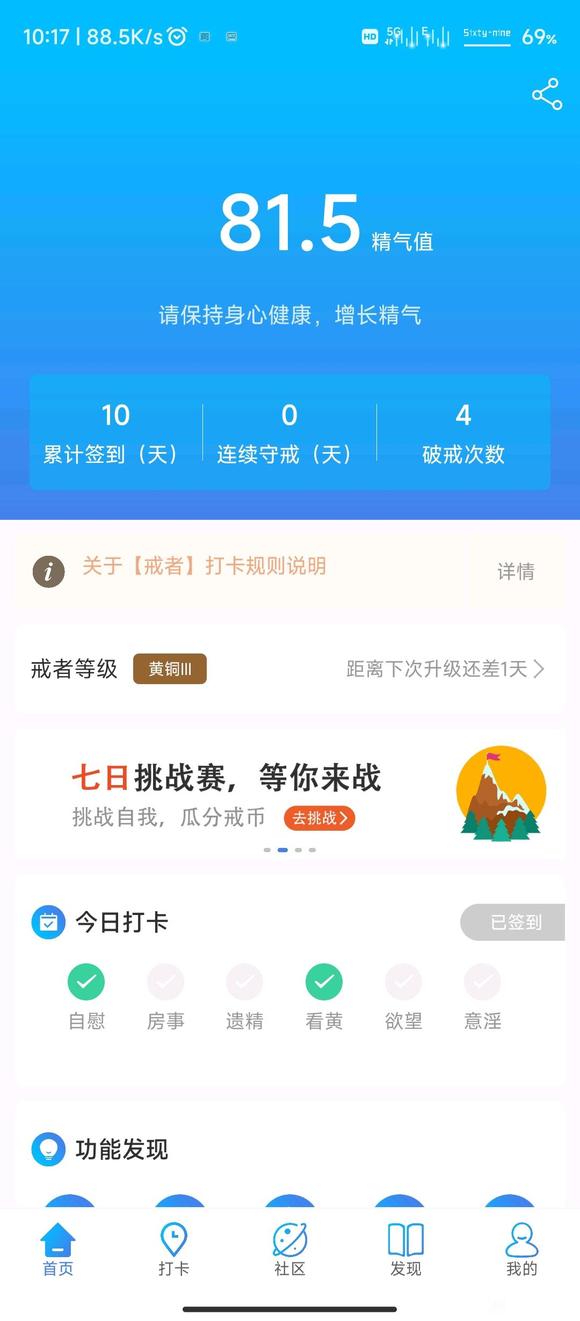 ”戒色好难，17岁