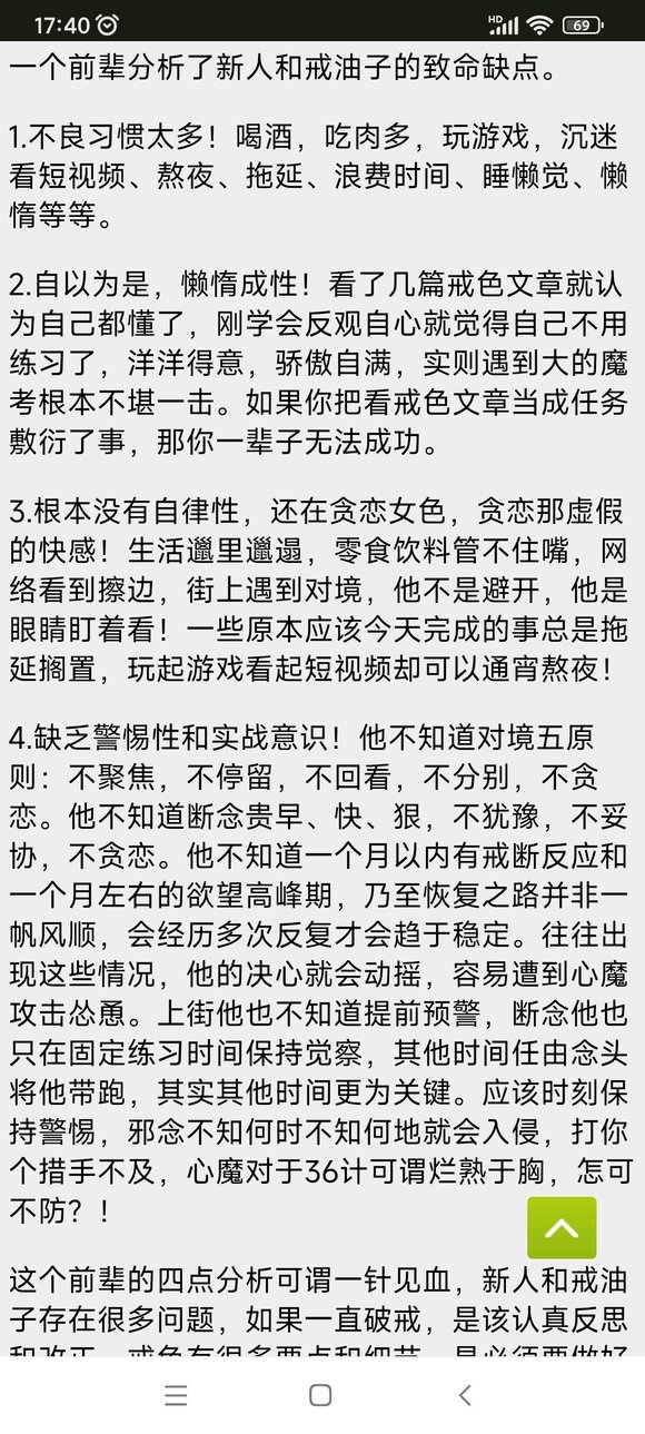 ”30多岁了，还没能走出这个怪圈，为什么？？？