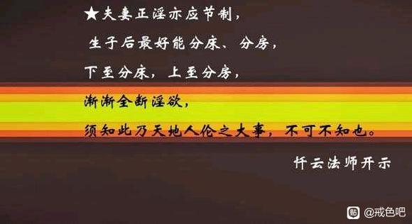 ”古人不淫得好报的事迹