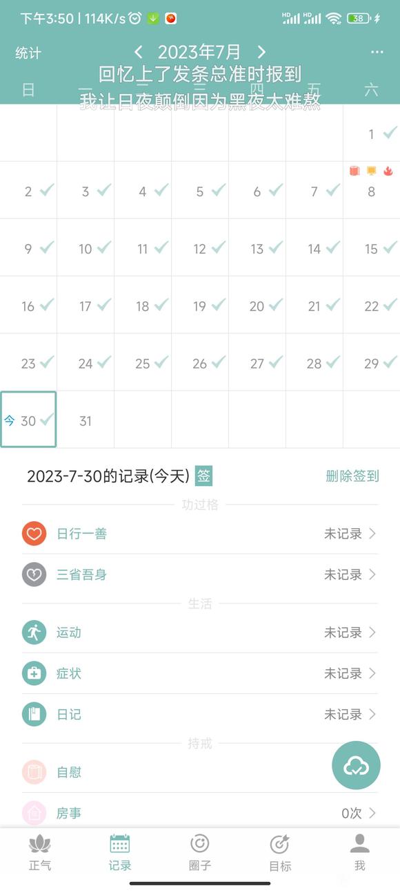 ”脑子里全是那种东西怎么办22天了