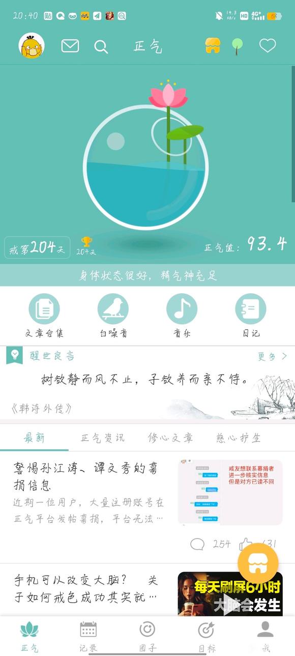 ”戒zw的第204天