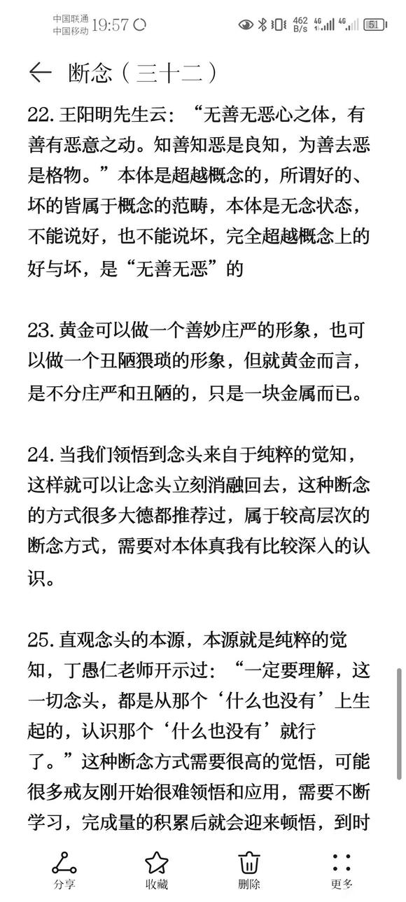 ”戒色笔记分享(三十二)