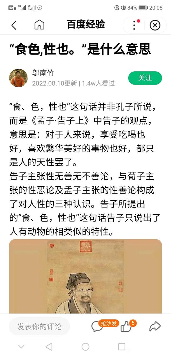 ”戒色!色即是空……!