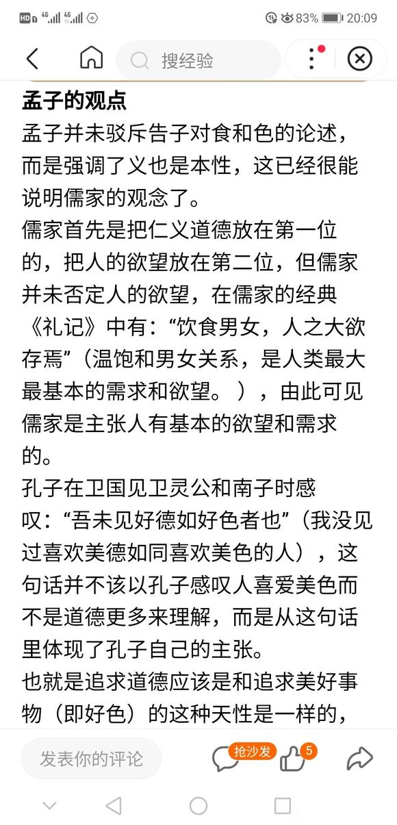 ”戒色!色即是空……!