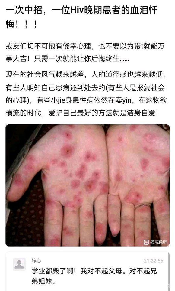 ”戒色年满一年,传递正能量