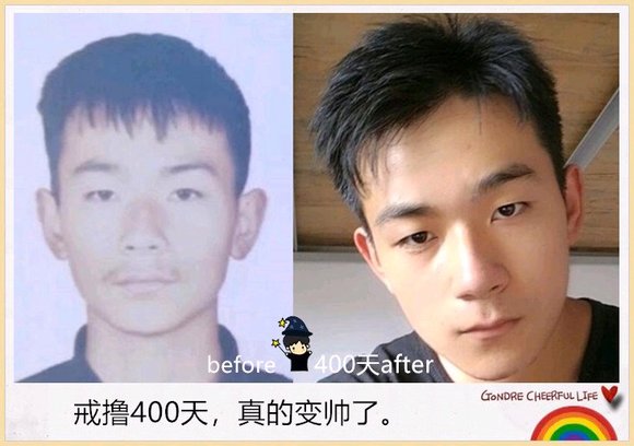 ”戒色前后对比图,变帅就一个字:戒