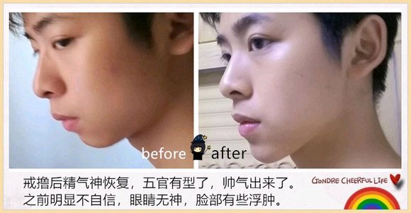 ”戒色前后对比图,变帅就一个字:戒